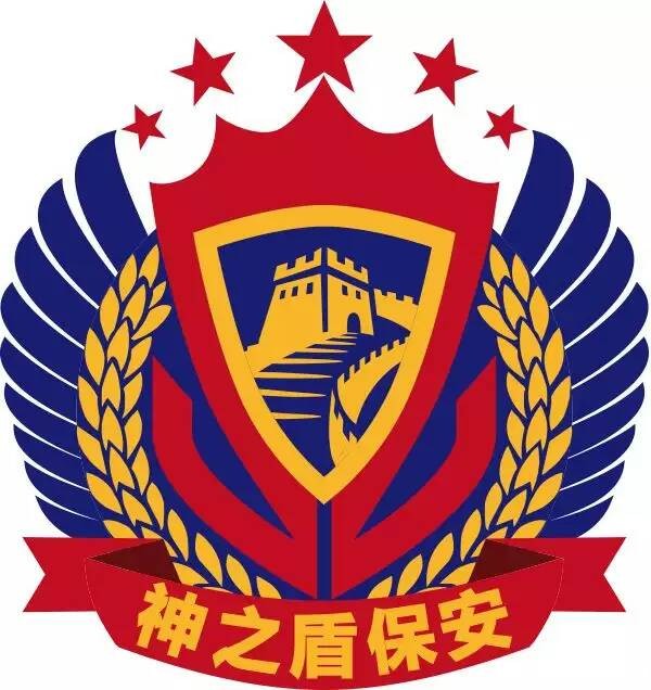 神之盾保安集团有限公司安徽分公司